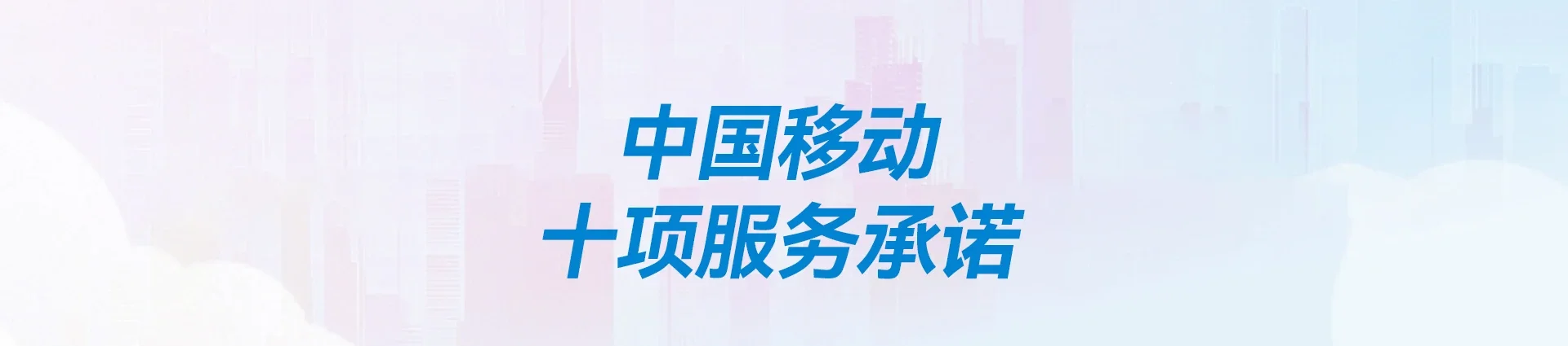 吴堡县移动宽带