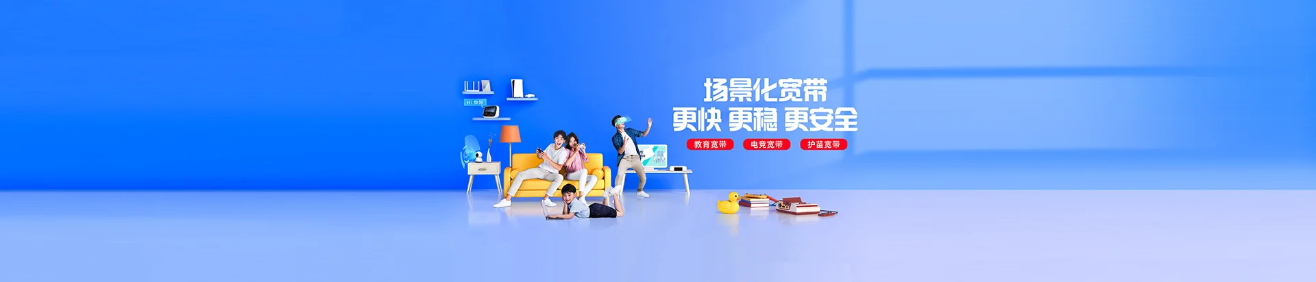 吴堡县移动宽带